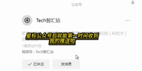 给公众号星标